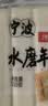 云山半宁波水磨年糕条炒年糕条方便速食材宁波慈城特产部队火锅配料500g 实拍图