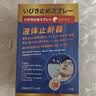 淞町制药医用液体止鼾器重度防打呼噜鼾声止鼾神器男士苍耳子通鼻炎喷雾剂 实拍图