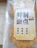【鲜制面点】椒盐烧饼70g*4 实拍图