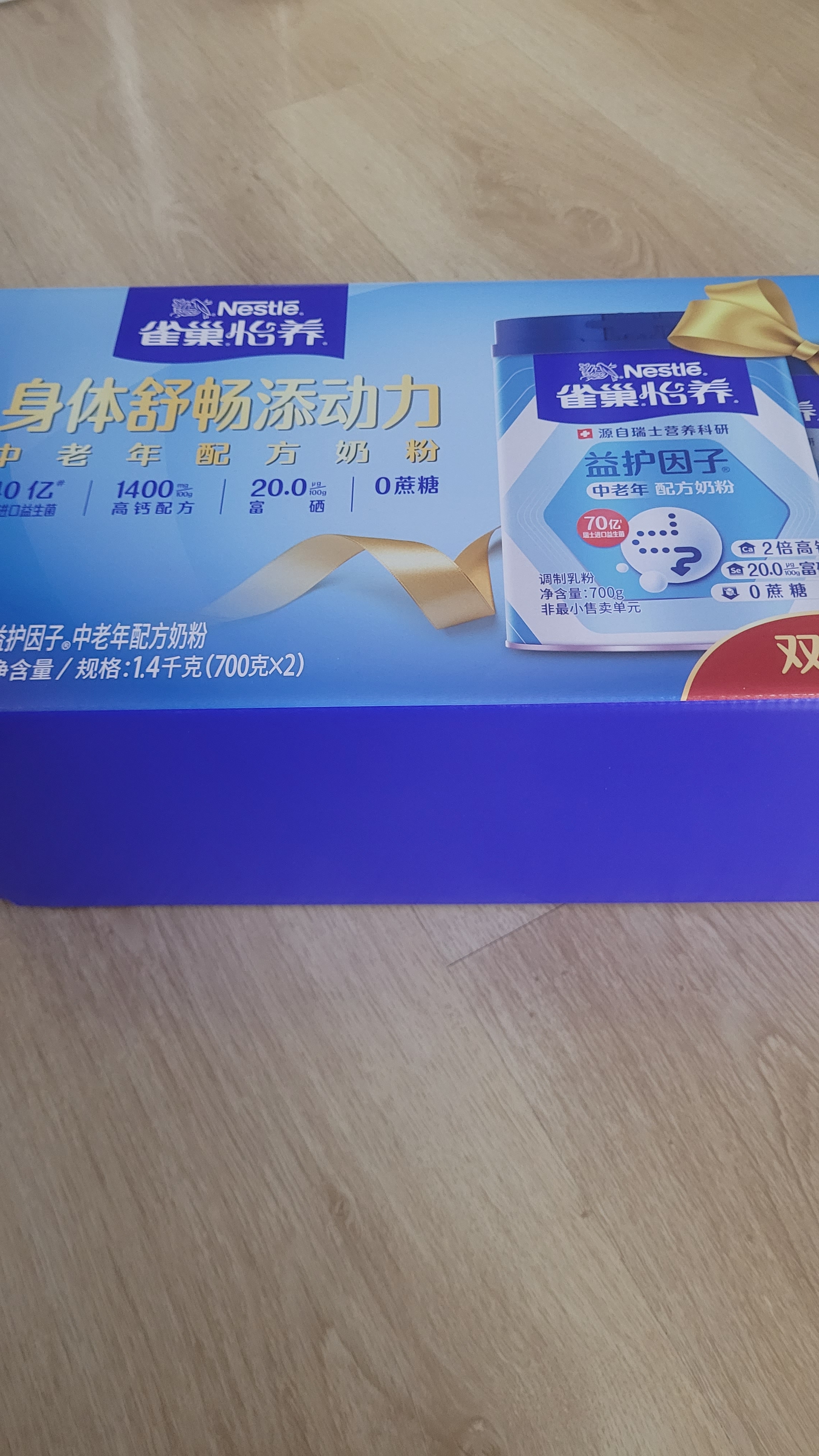 雀巢（Nestle）怡养益护因子中老年奶粉700g*2 富硒 益生菌送礼送长辈奶粉礼盒 实拍图