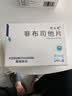 2盒装 [优立通] 非布司他片40mg*24片/盒 实拍图