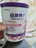 纽康特1+氨基酸配方粉无乳糖牛奶蛋白或多种食物过敏儿童适用原味400g 【1-10岁】 400g*3罐 （现货速发） 实拍图