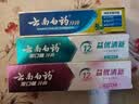 云南白药牙膏多效护口鸿运礼盒套装 益生菌清新口气洁齿护龈6支655g家庭装 实拍图