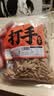 节节旺打手瓜子五香味400g坚果炒货解馋休闲零食小吃葵花籽大颗粒大袋 实拍图