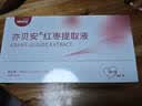 亦贝安红枣提取液女性孕妇产后营养补充品20ml*10瓶/盒 实拍图