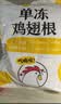 正大鸡翅根2斤【美食大赛同款】  生鲜冷冻鸡肉烤鸡翅鸡肉 实拍图