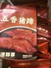 麻六记五香猪蹄180g*3休闲即食下酒菜零食卤味熟食 实拍图