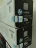 惠普（HP）78A(CE278A)原装硒鼓 黑色(只) 打印量约:2100 (适用:P1566/P1606dn/M1536dnf)辨假服务 实拍图