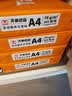 天章 （TANGO）A4打印纸70g500张*4包 新橙天章【优选品质】整箱2000张企业日常双面打印复印纸高性价比 实拍图