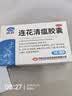 以岭连花清瘟胶囊 0.35g*36粒/盒 流感药 抗病毒用药 感冒咳嗽 感冒药 退烧药 新冠疫情 莲花温清 开车可服不嗜睡 实拍图