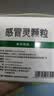 【10盒装】999三九感冒灵颗粒10g*9袋 感冒咳嗽用药 解热镇痛 头痛发热 鼻塞流涕 咽痛 四肢酸痛感冒药 实拍图