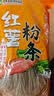 双塔粉条纯红薯粉条400g 粉丝南北干货火锅食材地瓜粉炖菜火锅酸辣粉  实拍图