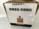 碧翠园全麦坚果厚切吐司0添蔗糖手撕面包早餐粗粮健身代餐糕点零食408g 实拍图