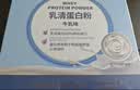 京东京造乳清蛋白粉400g32袋 进口高蛋白饮食蛋白质粉减肥代餐奶昔营养粉 实拍图