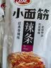 卫龙辣条小面筋 香辣味 休闲解馋 办公室小零食便携装 480g（约20包） 实拍图