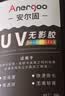 ANERGOO 安尔固UV无影胶水亚克力专用粘钢化玻璃茶几金属水晶玻璃奖杯紫外线固化粘合剂透明快干强力无痕胶 实拍图
