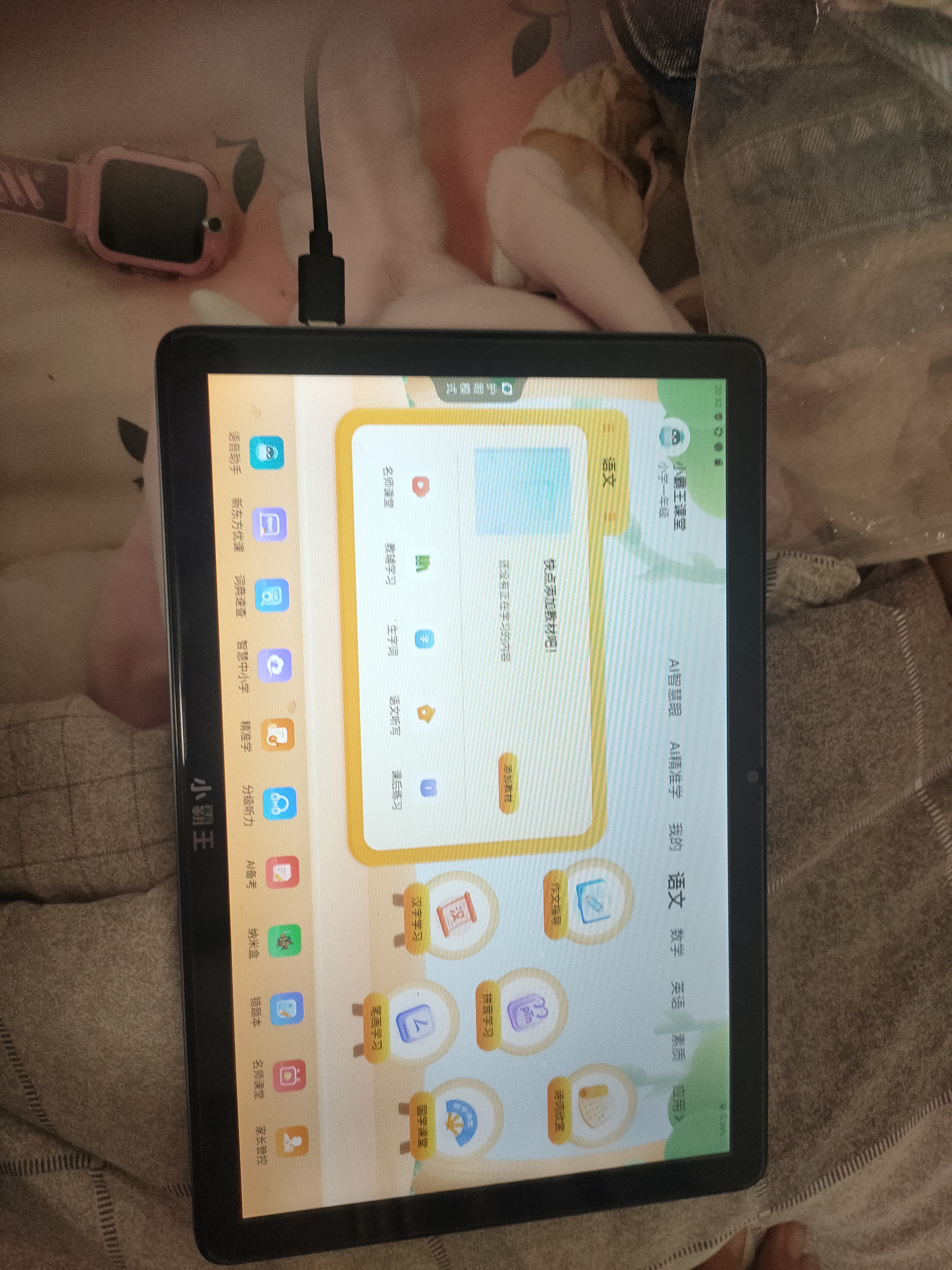 小霸王AI学习机K8Pro 【8+512】 AI精准学 平版电脑 小学初高中同步课程家教机英语点读机电子词典 实拍图