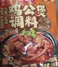 佳仙锅主重庆鸡公煲调料150g*2袋香辣味排骨煲酱料烧鸡公重庆特产调料 实拍图