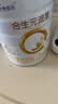 合生元（BIOSTIME）派星婴儿配方奶粉 1段(0-6个月) 礼盒款小罐新生儿试用装 6重HMO 实拍图