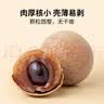 方家铺子大6A桂圆干500g 1斤带壳肉厚龙眼干 桑葚枸杞红枣泡茶干货中大果 实拍图