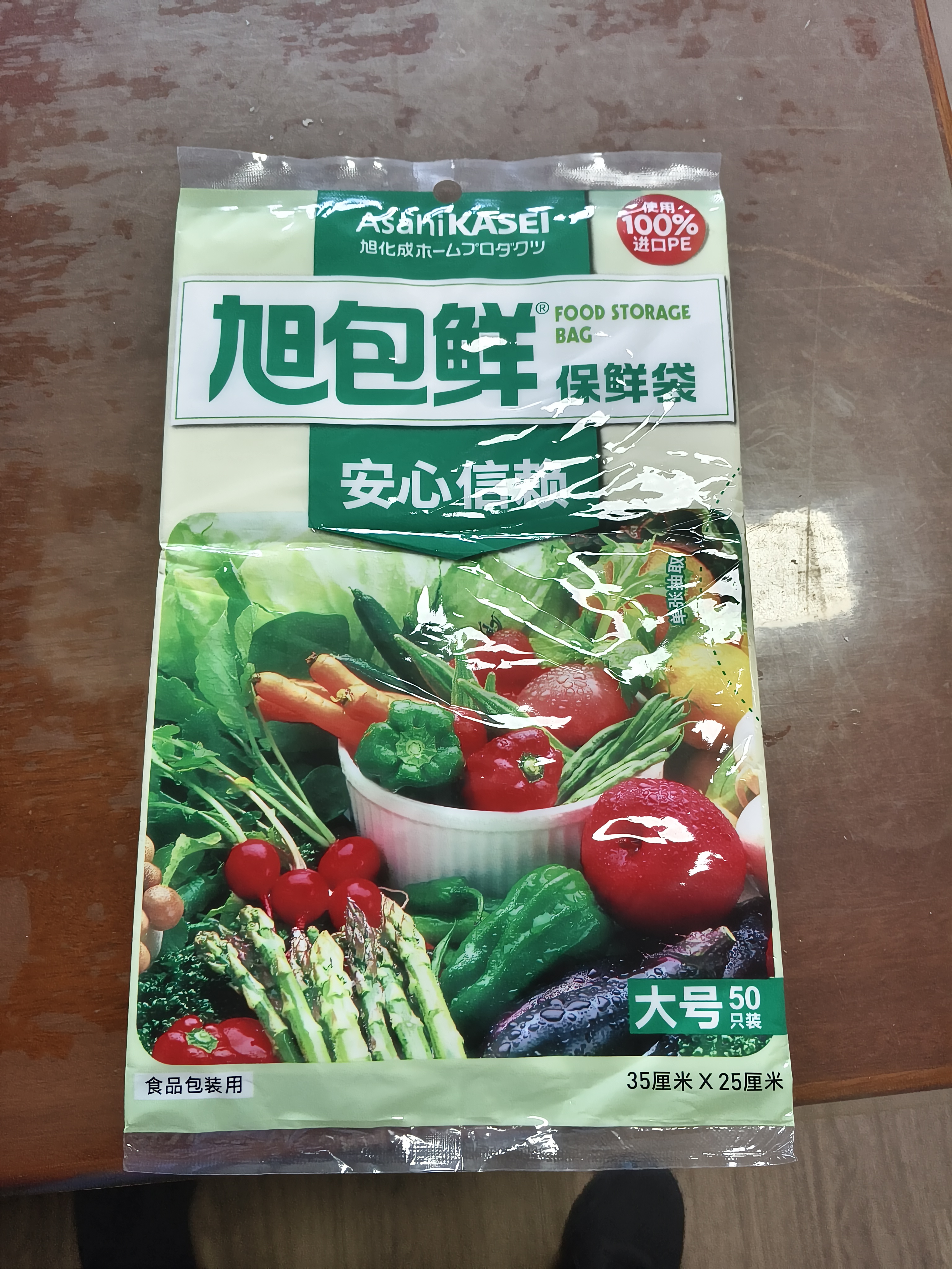 旭包鲜日本品牌保鲜袋大号一次性PE抽取式野餐分装塑料袋35*25cm*50只 实拍图