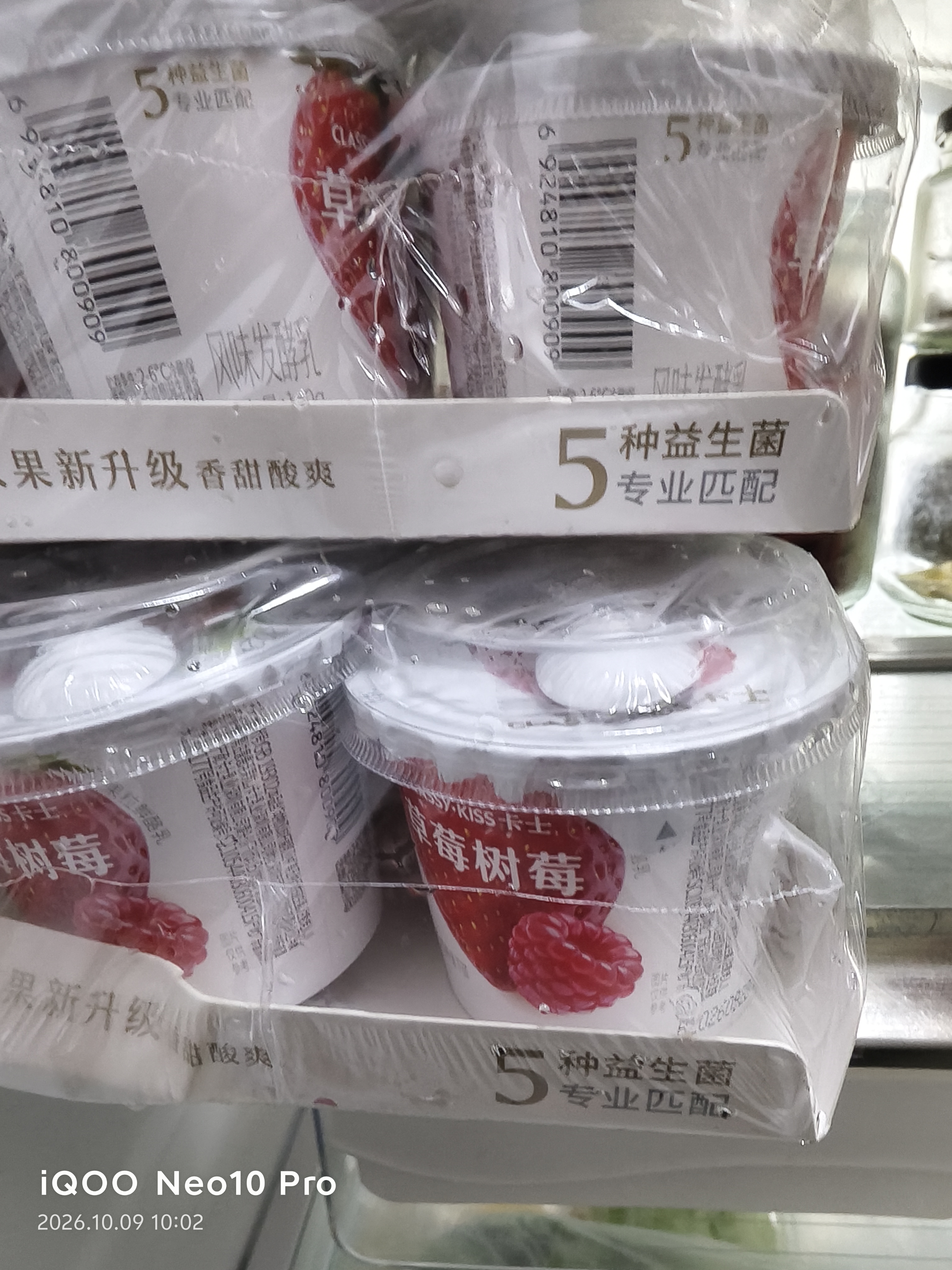 卡士（CLASSY.KISS）【全程冷链】草莓树莓果粒鲜酪乳100g*6杯 低温酸奶 风味发酵乳 实拍图
