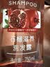 蜂花红石榴洗发水滋养改善干枯毛躁男女士洗发水750ml【临期清仓】 实拍图