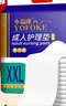 永福康成人护理垫XL120片 尺寸80*90cm 婴儿孕产妇床垫老人一次性隔尿垫 实拍图