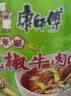 康师傅方便面 经典泡椒牛肉桶面110g*12 泡面整箱速食 方便食品 实拍图