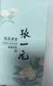 张一元莲花香雪明前茶特种茉莉花茶叶200g高端伴手礼品礼盒装送礼 实拍图