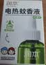 润本电蚊香液驱蚊液45ml*8瓶+2个定时加热器驱蚊防蚊蚊香无香型 实拍图