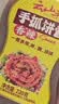 云山半手抓饼酱（原味）220g酱香饼酱专用酱鸡蛋灌饼抹酱甜面酱 实拍图