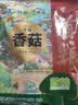 首粮香菇干180g 肉质肥厚，菇香浓郁山珍菌菇蘑菇 煲汤火锅食材 实拍图