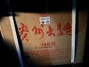 茅台 贵州大曲70年代 酱香型白酒 53度 500ml*6 整箱装 实拍图