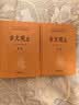 古文观止（全2册）文言文理解语感中高考必备三全本精装无删减中华书局中华经典名著全本全注全译 实拍图