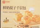 良品铺子黄油蛋奶千层吐司500g/箱学生早餐营养手撕面包吐司休闲零食出游 实拍图