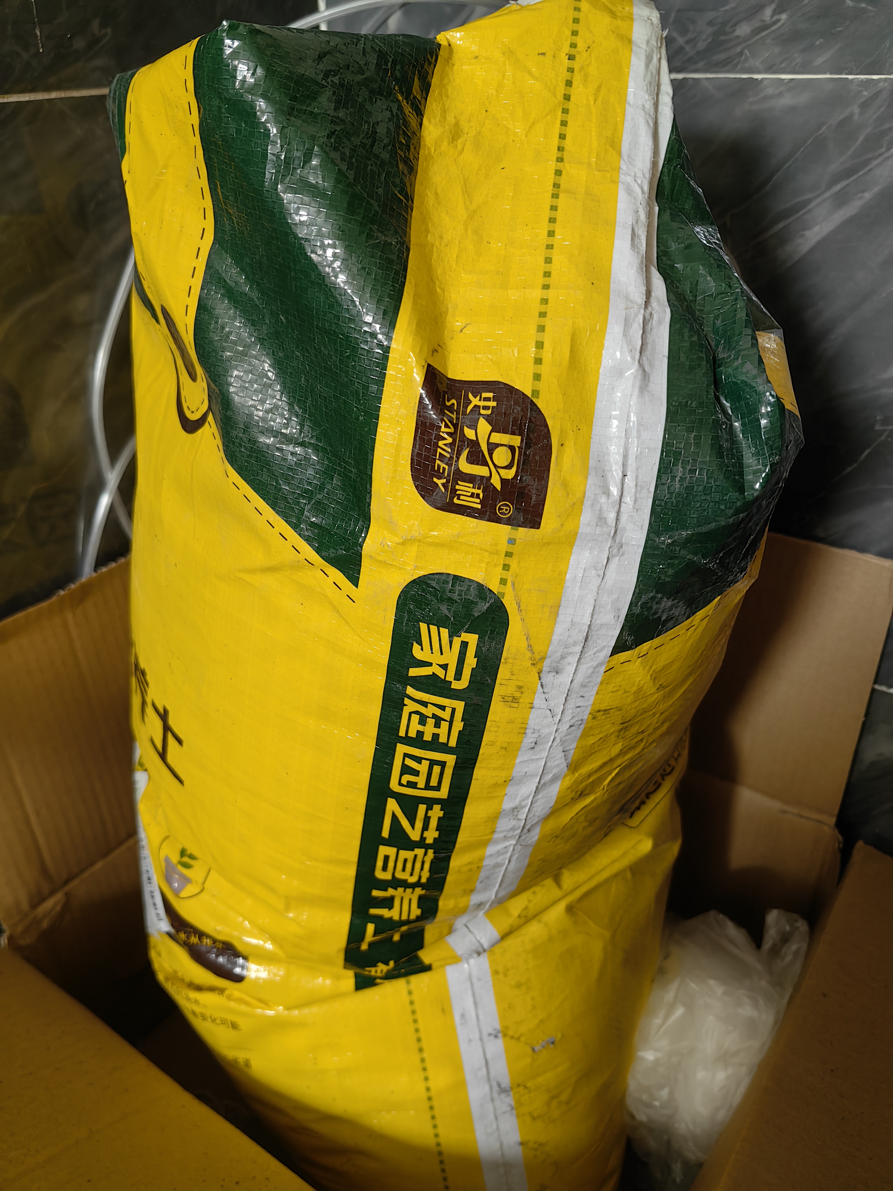 史丹利营养土40L大包装营养土养花专用通用型花土种菜种花土壤 实拍图