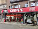 美孚（Mobil）全合成汽机油5W-30 SP级4L美孚1号极光银汽车保养京东养车自营 实拍图