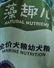 藻趣儿狗粮 藻趣儿狗粮幼犬粮牛肉螺旋藻 呵护肠胃7.5kg/15斤 实拍图
