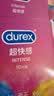 杜蕾斯（durex）避孕套安全套 intense超快感10只情趣用品情侣用品潮敏超薄套情趣 实拍图