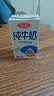 三元方白纯牛奶250ml*24盒 3.3g乳蛋白  丁禹兮同款 实拍图