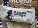 豪士乳酸菌面包420g 休闲零食小口袋酸奶夹心面包糕点【檀健次推荐】 实拍图