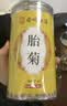 南京同仁堂南同四海菊花茶桐乡胎菊杭白菊中药材特级正品泡水喝专用花草茶叶 实拍图
