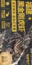 鲜京采 特大号福建活冻黑虎虾 净重3斤 30-45只/盒 实拍图