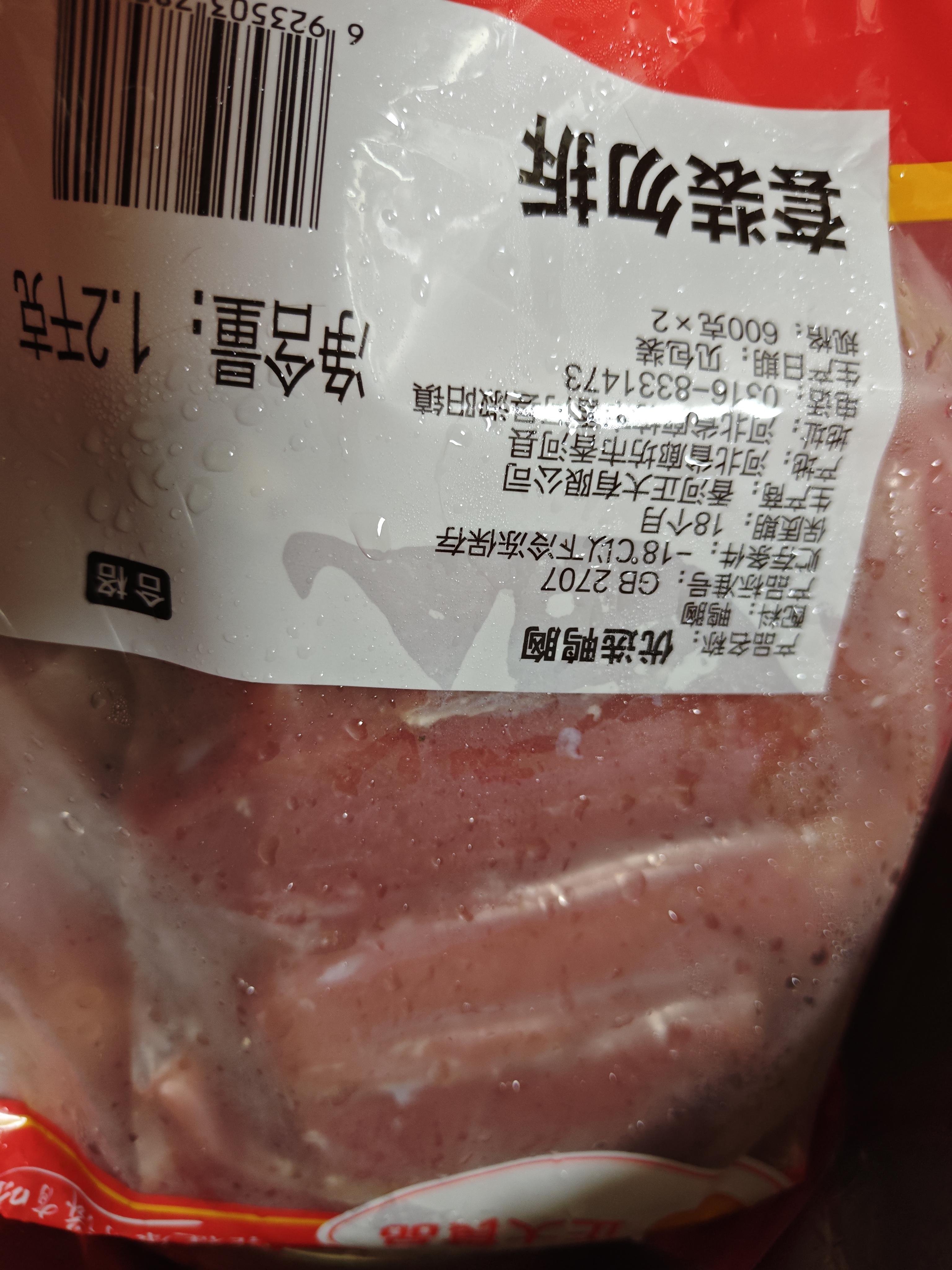 正大鸭胸肉2.4斤 去皮鸭胸肉鸭货生鲜自营自制鸭肉干生鲜烧烤冷冻 实拍图