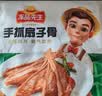 冻品先生 安井 手抓扇子骨 808g 1包 原切腌制猪肋骨 空气炸锅食材 实拍图