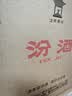 汾酒黄盖玻汾 清香型高度白酒 53度 475mL*12瓶 整箱装 实拍图