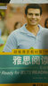 胡敏雅思教材第7代：雅思口语（基础版）（附赠MP3光盘） 实拍图