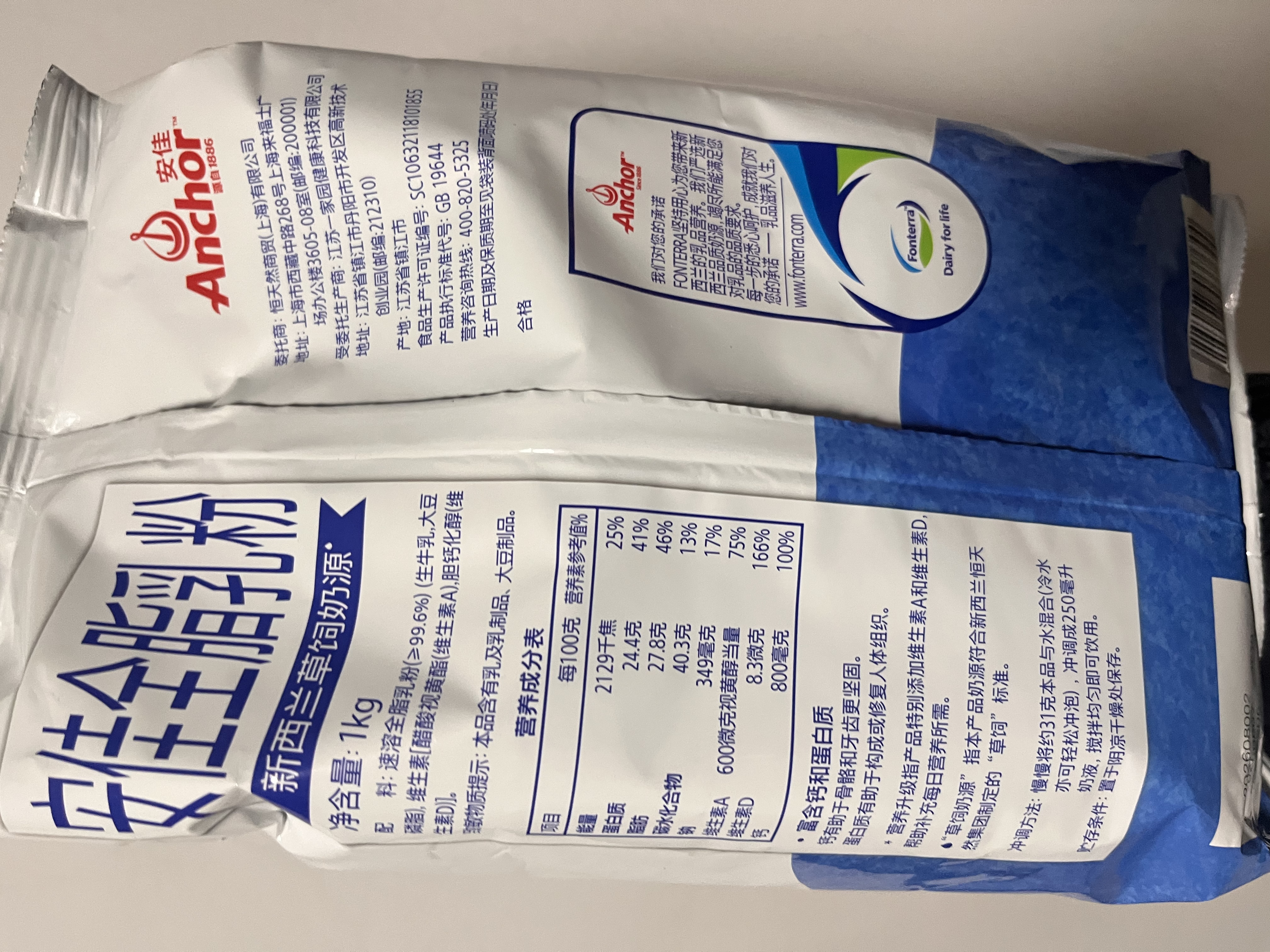 安佳（Anchor）高钙全脂奶粉 1KG袋装 学生成人牛奶粉 新西兰进口奶源烘焙冲饮 实拍图