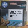 惠普（HP）802原装黑色墨盒 适用hp deskjet 1050/2050/1010/1000/2000/1510/1511打印机 实拍图